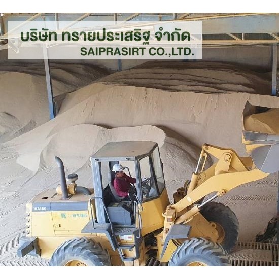 ทรายกรองน้ำ ราชบุรี ทรายประเสริฐ - ท่าทรายราชบุรี
